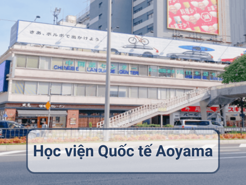 TRƯỜNG NHẬT NGỮ – HỌC VIỆN QUỐC TẾ AOYAMA